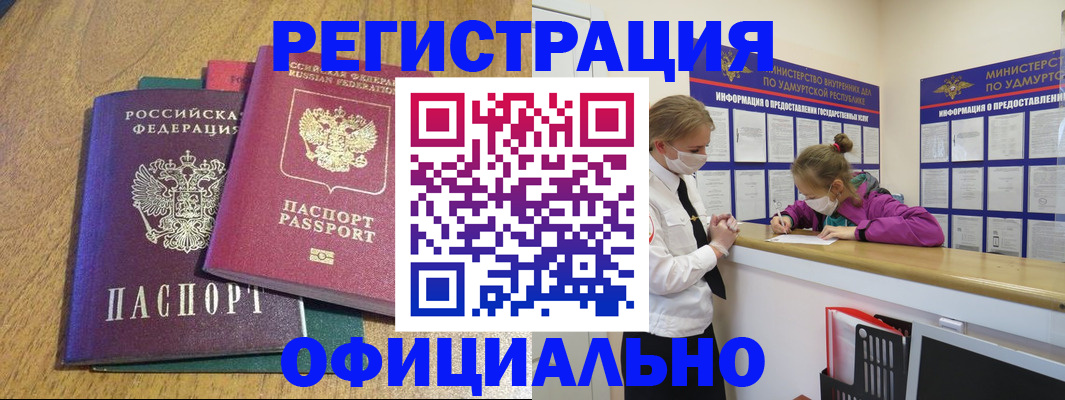регистрация для дет. сада в Петропавловске-Камчатском