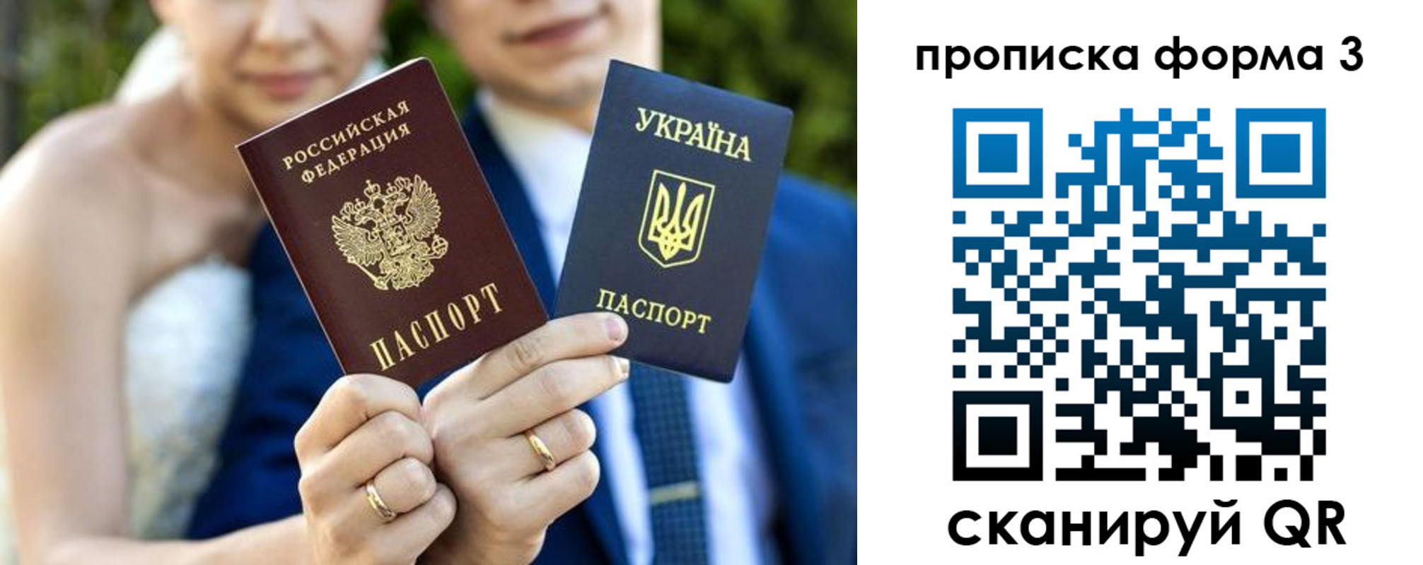 прописка штамп в Петропавловске-Камчатском