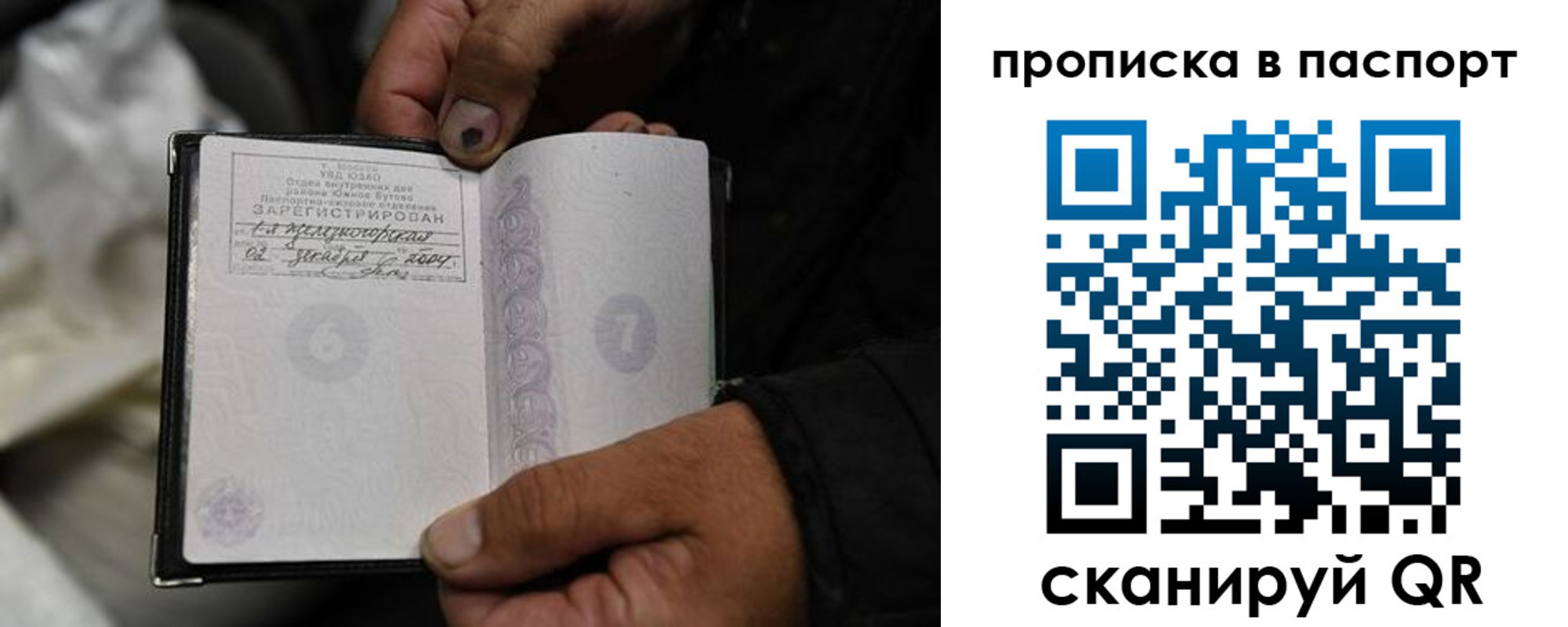 временная регистрация для школы в Петропавловске-Камчатском