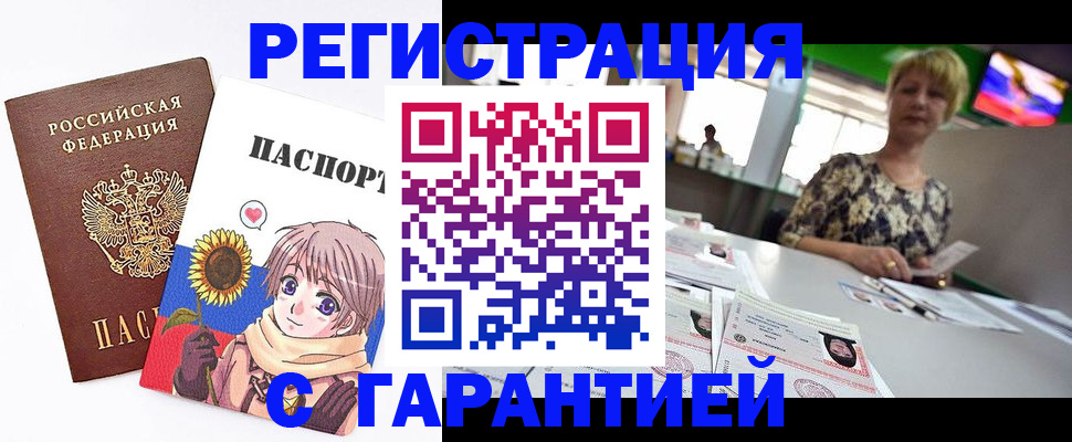 прописка ребенка в Петропавловске-Камчатском