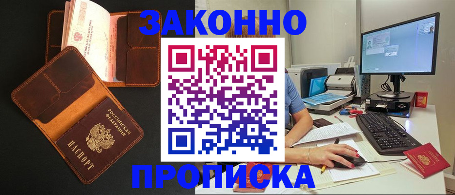 регистрация в Петропавловске-Камчатском