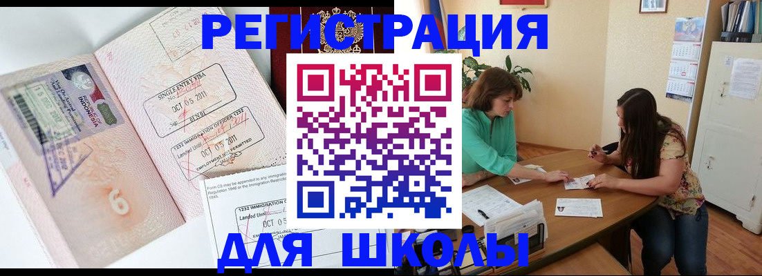 где прописаться в Петропавловске-Камчатском