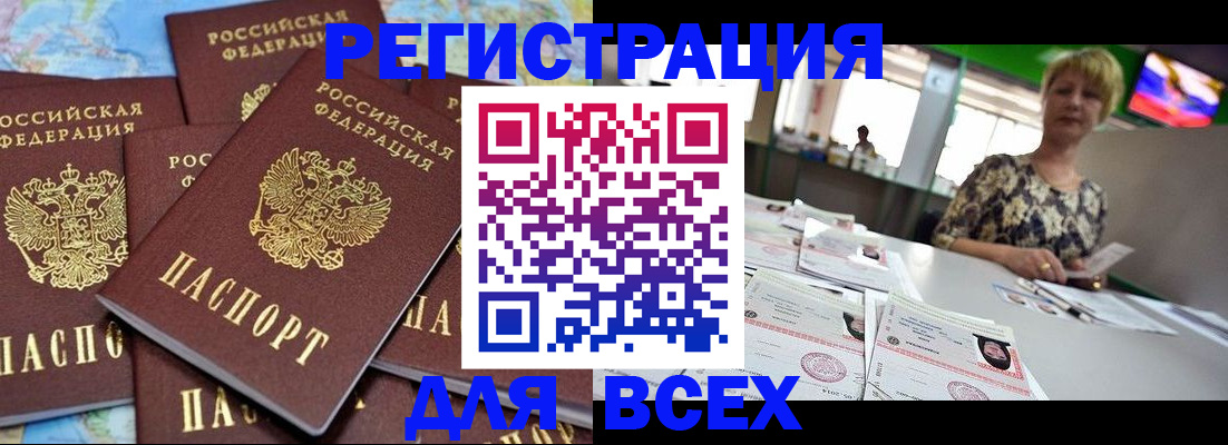 временная регистрация надежно в Петропавловске-Камчатском